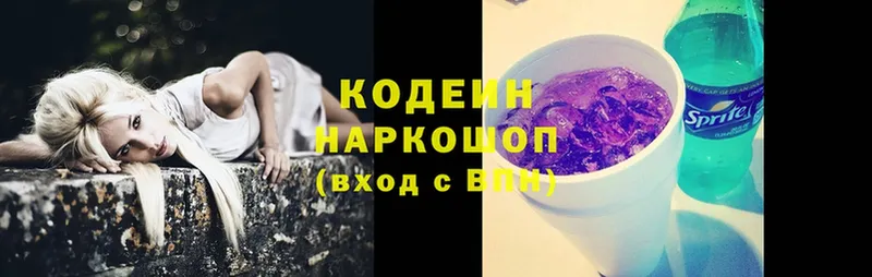 купить   Бологое  Кодеиновый сироп Lean напиток Lean (лин) 