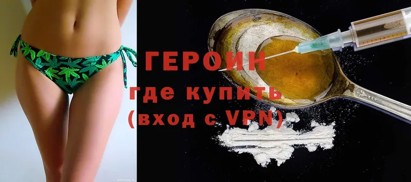 купить наркотики сайты  Бологое  Героин VHQ 